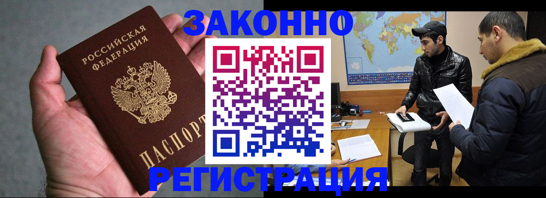 регистрация для школы в Балашихе