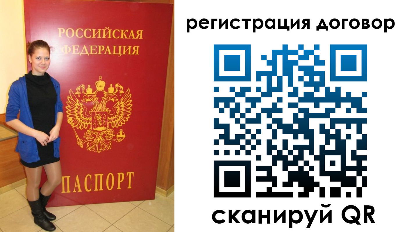 временная регистрация для школы в Балашихе