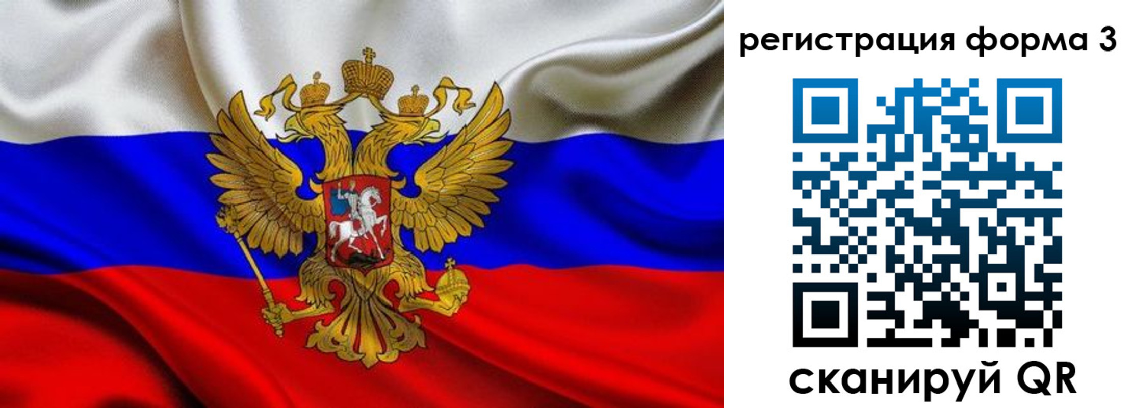 регистрация для дет. сада в Балашихе
