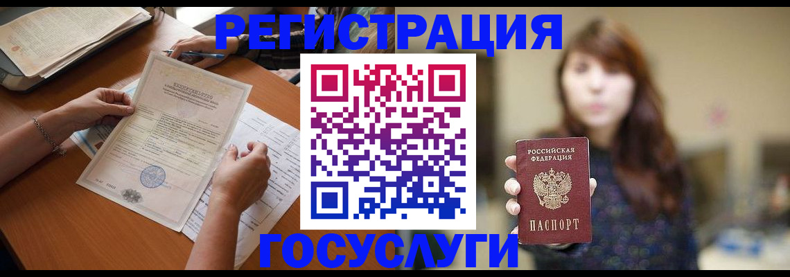 прописка поиск в Балашихе