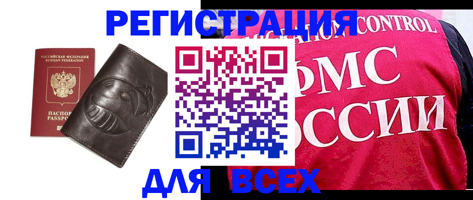 прописка регистрация в Балашихе