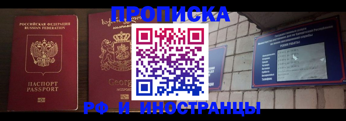 временная регистрация поиск в Балашихе