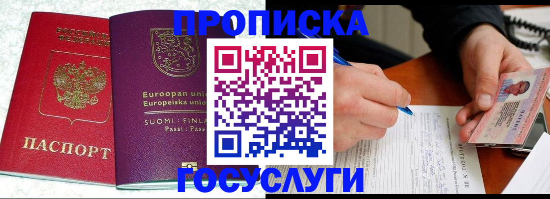 регистрация в Балашихе