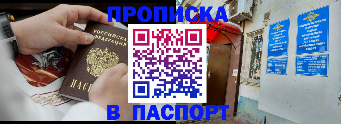 найти адрес прописки в Балашихе