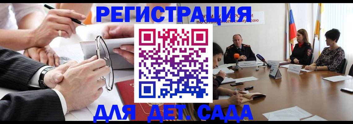 прописка от собственника в Балашихе