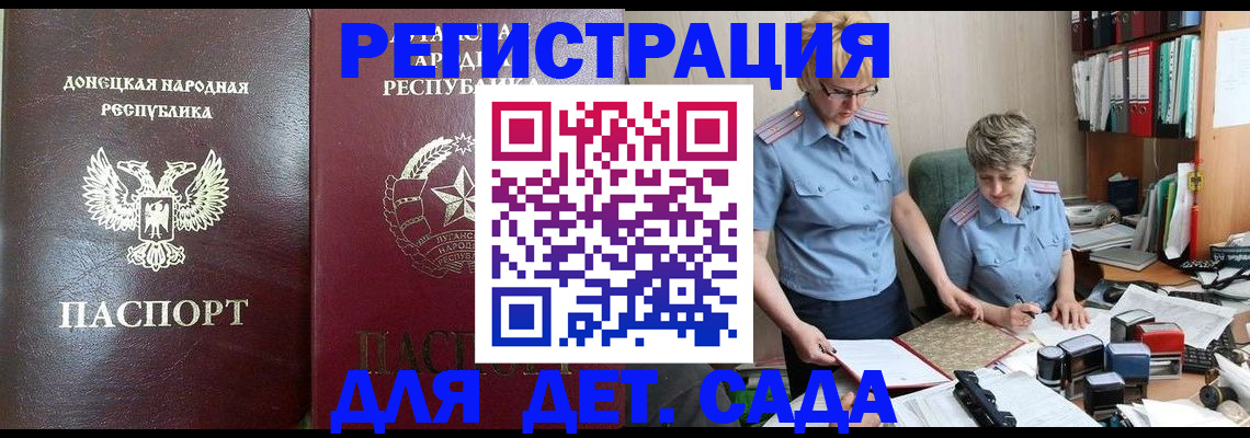временная регистрация недорого в Балашихе